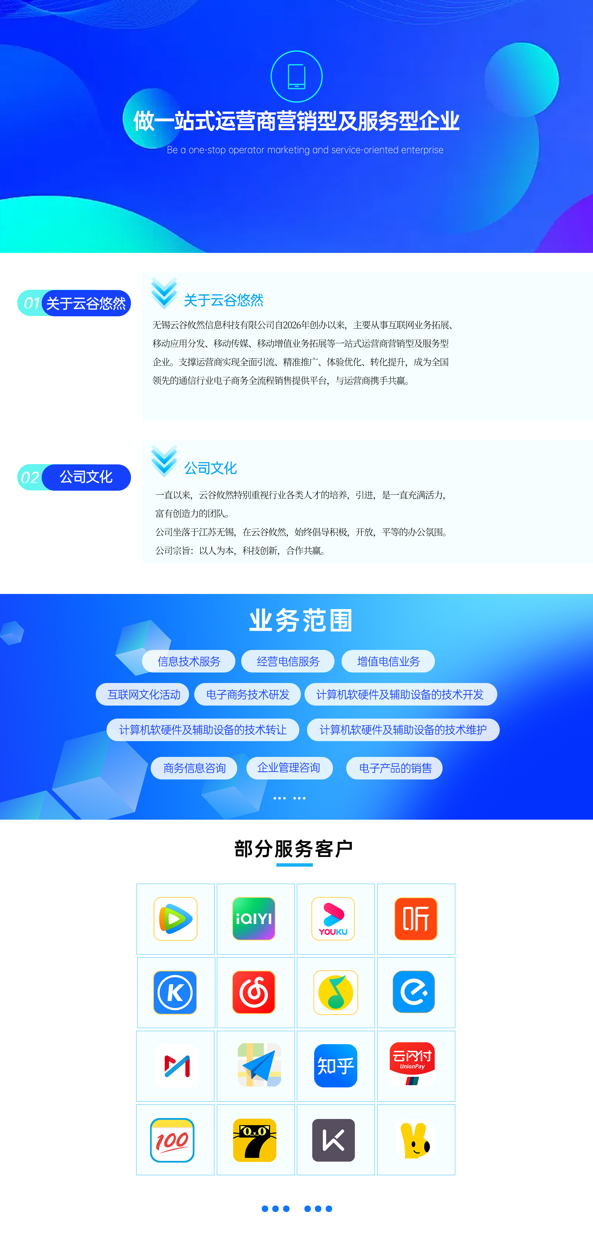 无锡祝余信息科技展示图